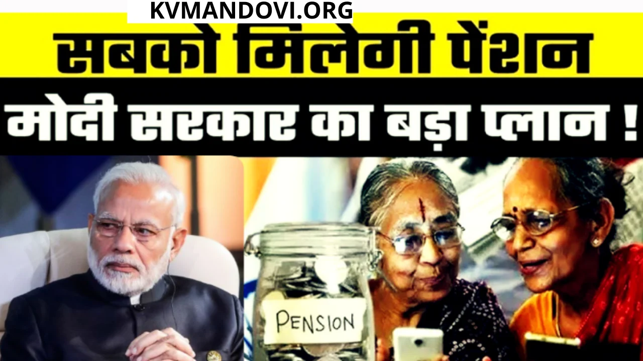 Universal Pension Scheme