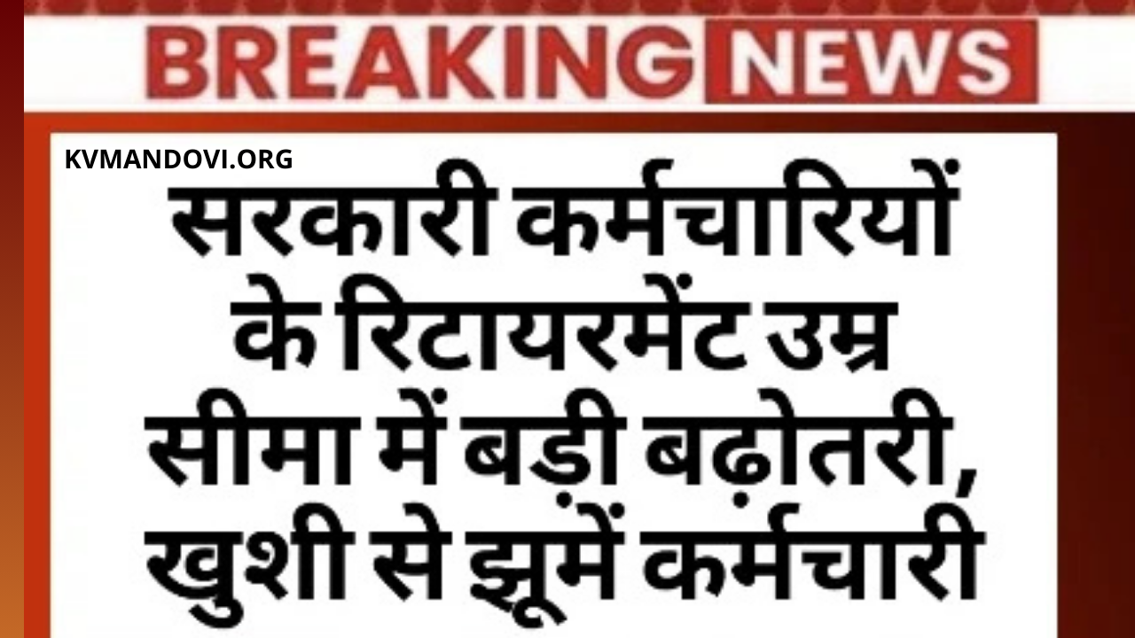 Employee Age Hike News