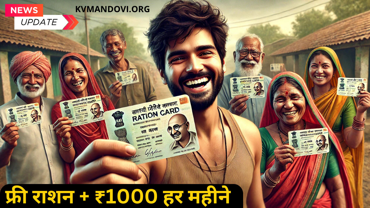 Ration Card Scheme 2025